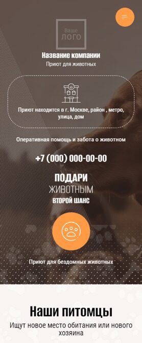 Мобильная версия дизайна № 91514