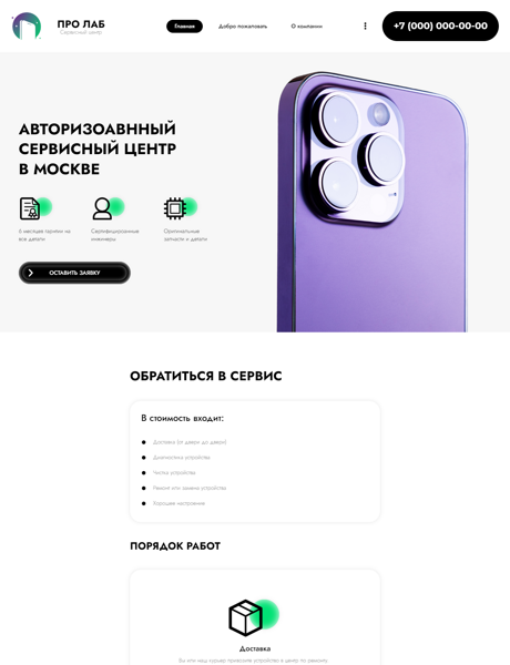 Дизайн № 91556