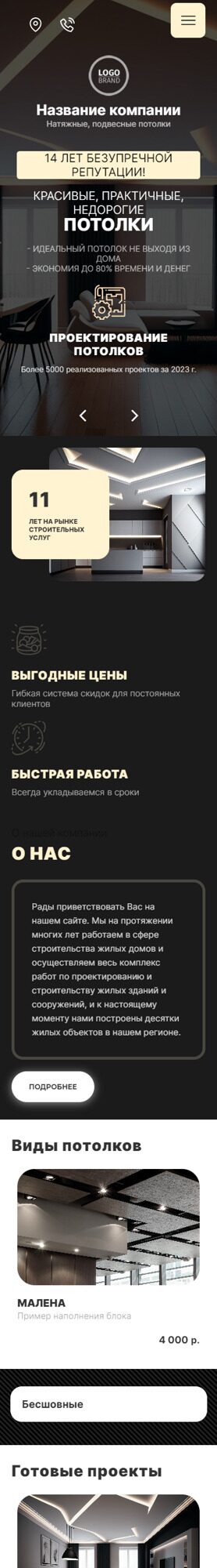 Мобильная версия дизайна № 91754