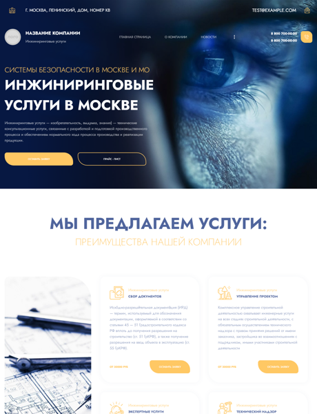 Дизайн № 91554