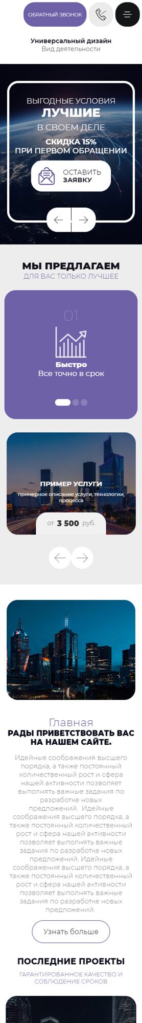 Мобильная версия дизайна № 91646