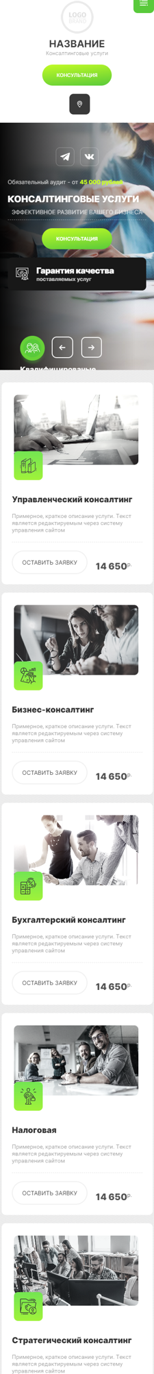 Мобильная версия дизайна № 91769