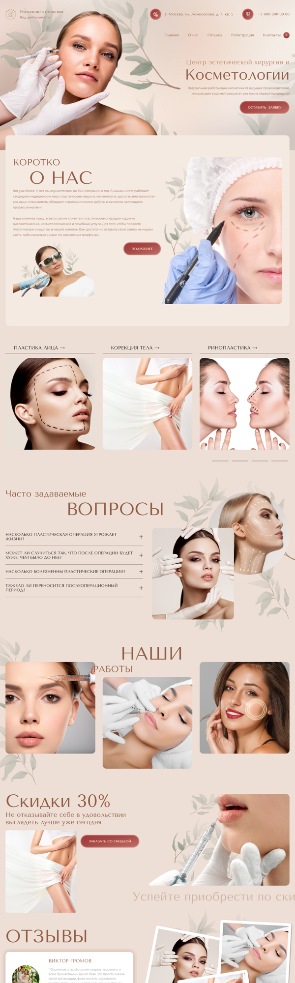 Дизайн № 91605