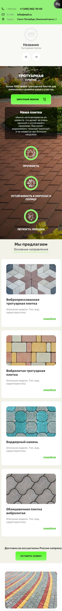 Мобильная версия дизайна № 91825