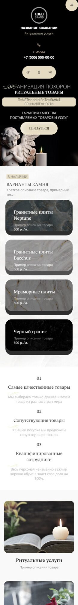 Мобильная версия дизайна № 91834