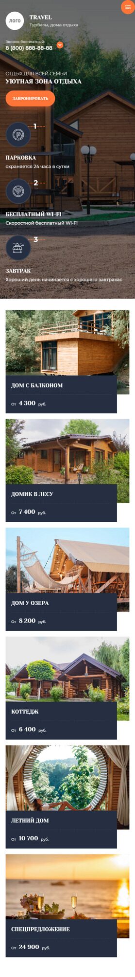 Мобильная версия дизайна № 91681