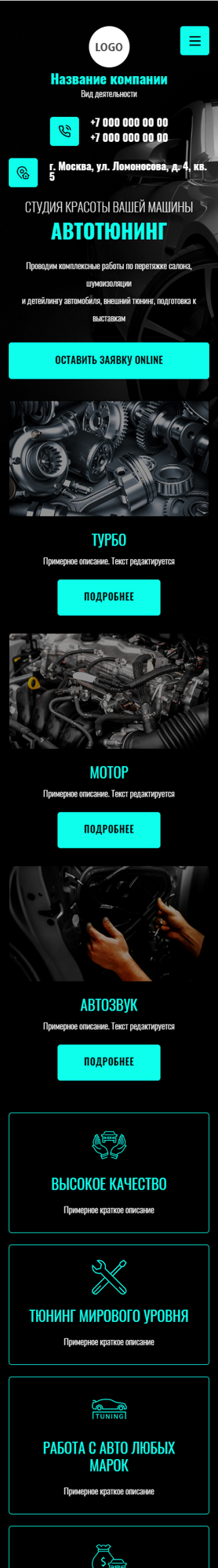 Мобильная версия дизайна № 91697