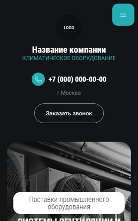 Готовый Сайт-Бизнес № 4919097 - Системы вентилирования, кондиционирования (Мобильная версия)