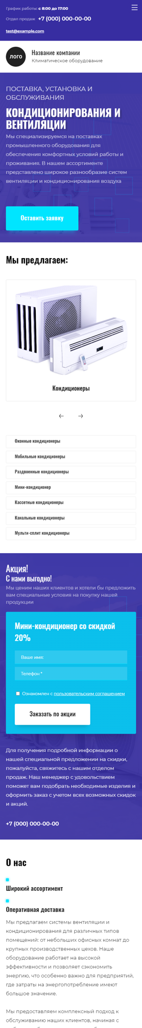 Мобильная версия дизайна № 91872