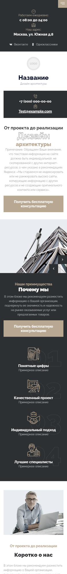 Мобильная версия дизайна № 91743