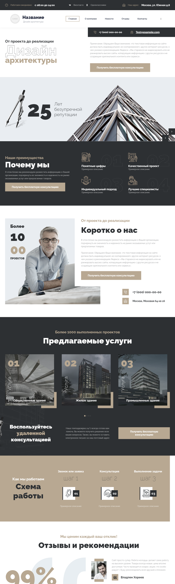 Дизайн № 91743