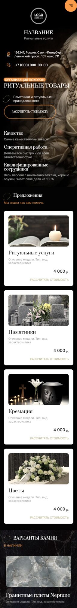 Мобильная версия дизайна № 91867