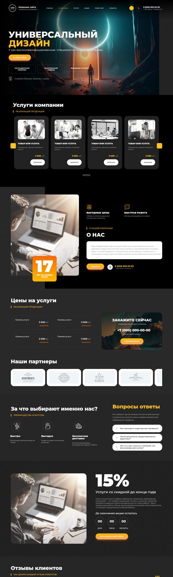 Дизайн № 91876