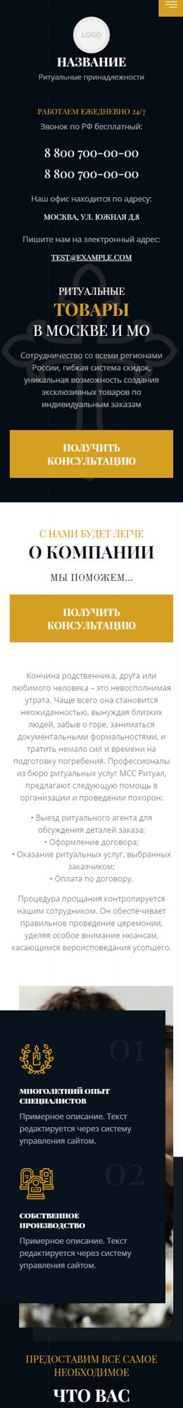 Мобильная версия дизайна № 91762