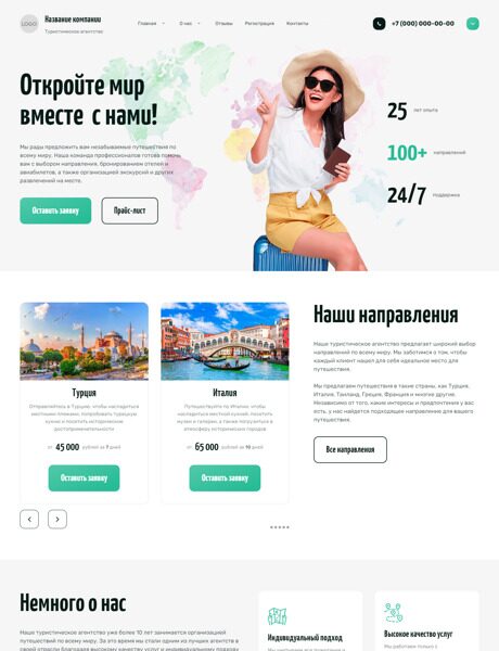 Дизайн № 91824