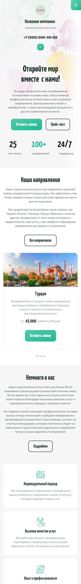 Мобильная версия дизайна № 91824