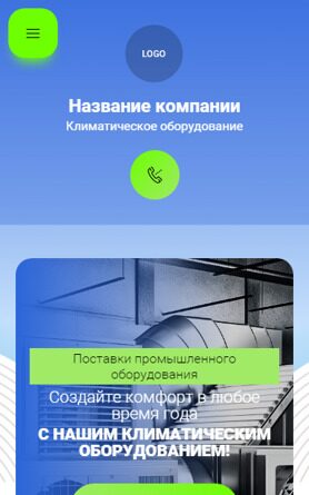 Готовый Сайт-Бизнес № 4938212 - Системы вентилирования, кондиционирования (Мобильная версия)