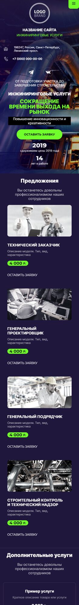 Мобильная версия дизайна № 91993