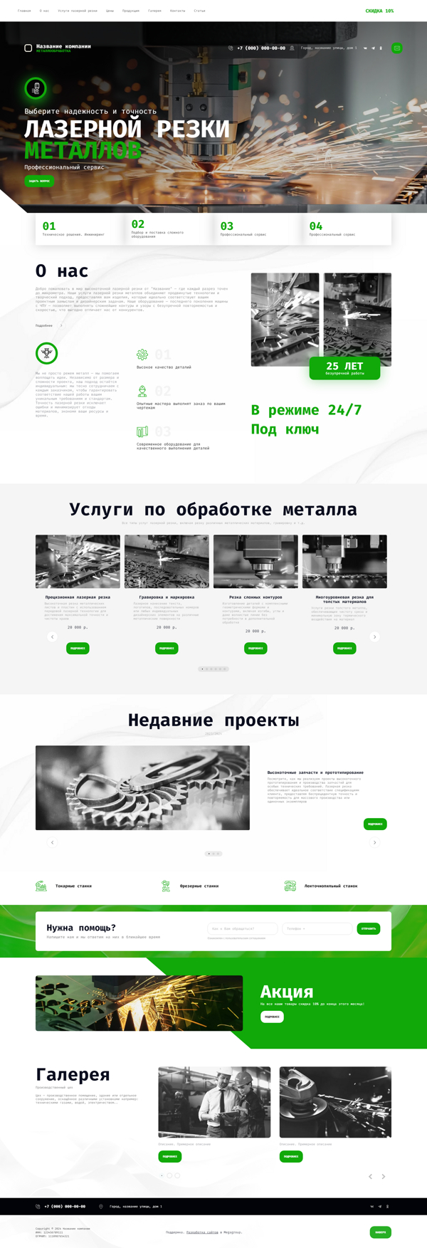 Дизайн № 95328
