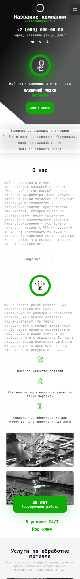 Мобильная версия дизайна № 95328