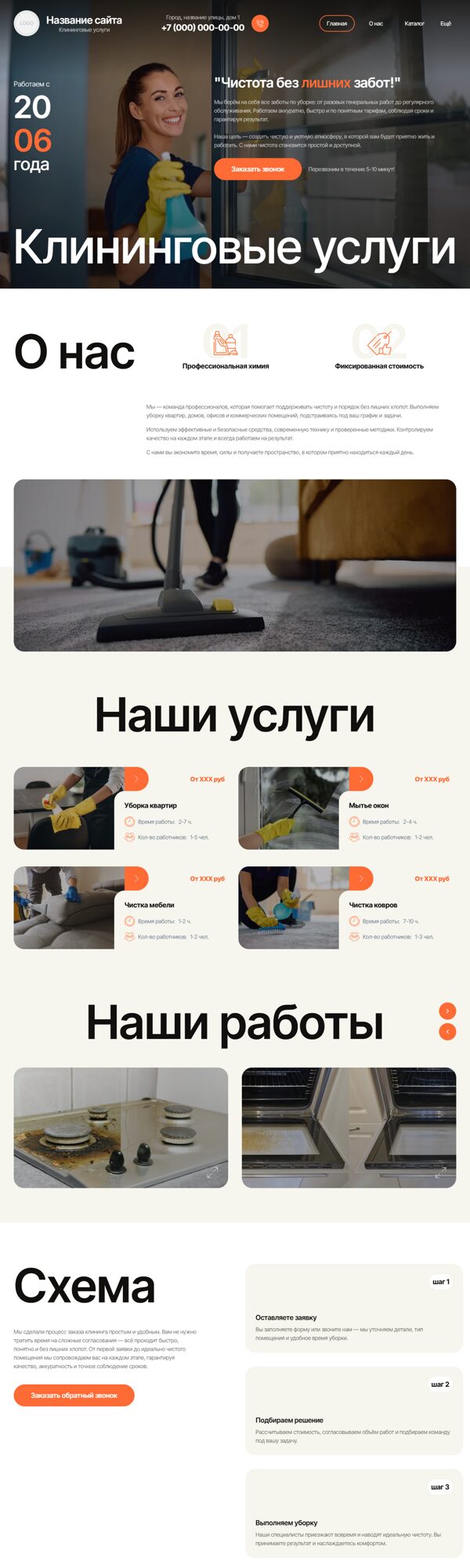 Дизайн № 104276