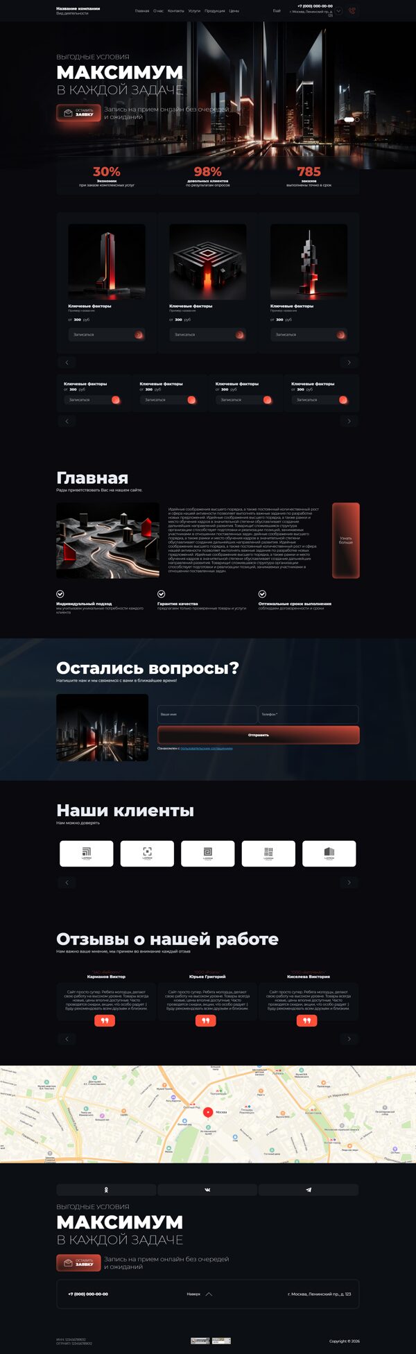 Дизайн № 106096