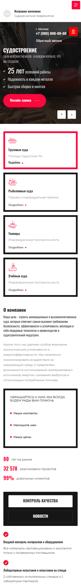 Мобильная версия дизайна № 92794
