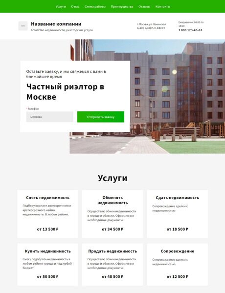 Квартиры в новостройках от застройщика