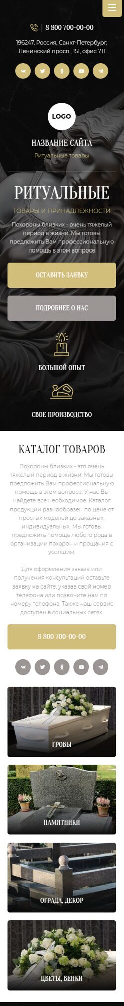 Мобильная версия дизайна № 92044