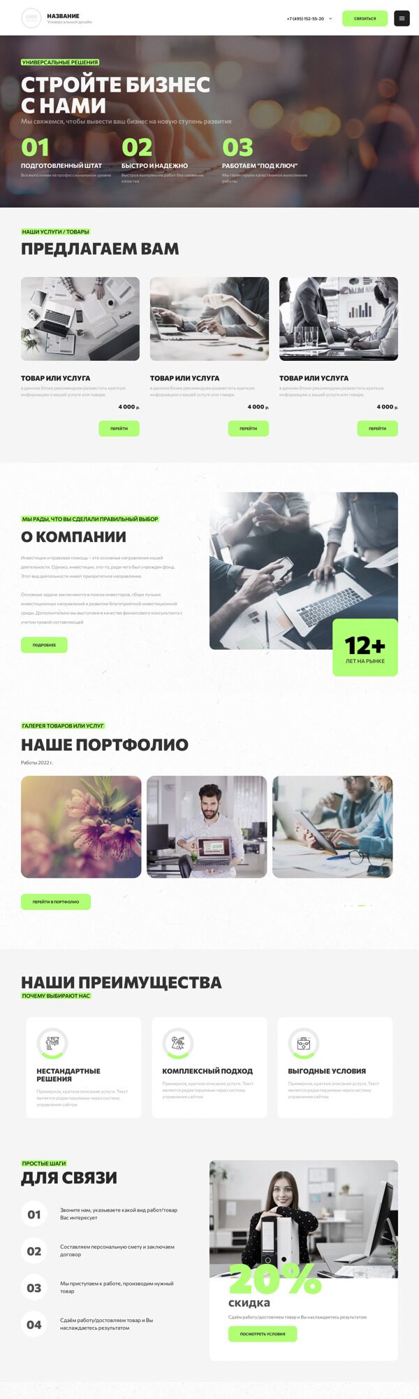 Дизайн № 92131