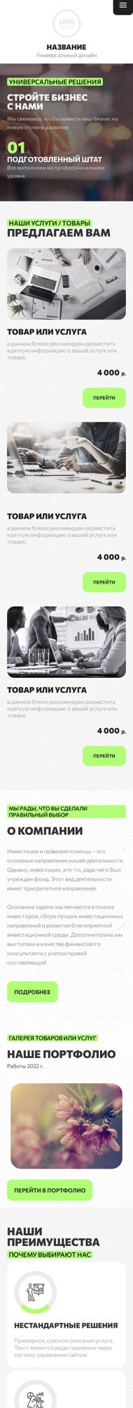 Мобильная версия дизайна № 92131