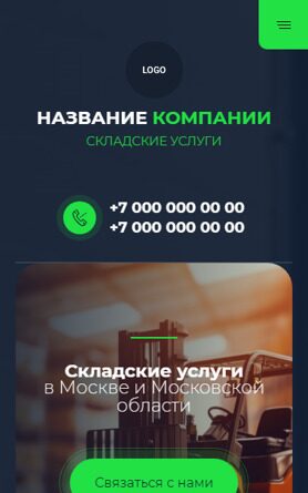 Мобильная версия дизайна № 92304