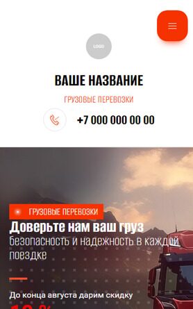 Мобильная версия дизайна № 92043