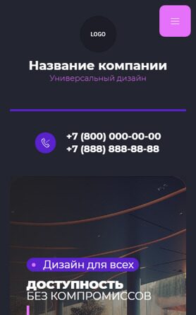 Мобильная версия дизайна № 92069