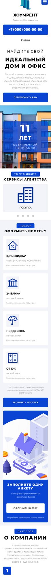 Мобильная версия дизайна № 92021
