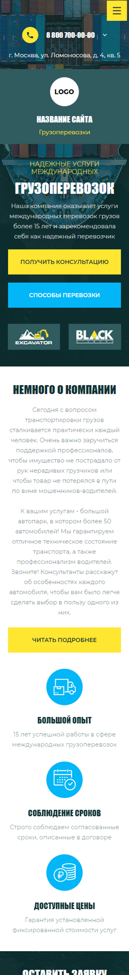 Мобильная версия дизайна № 92090