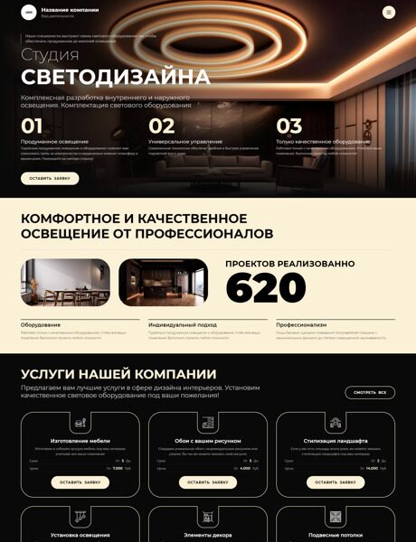 Дизайн № 92174