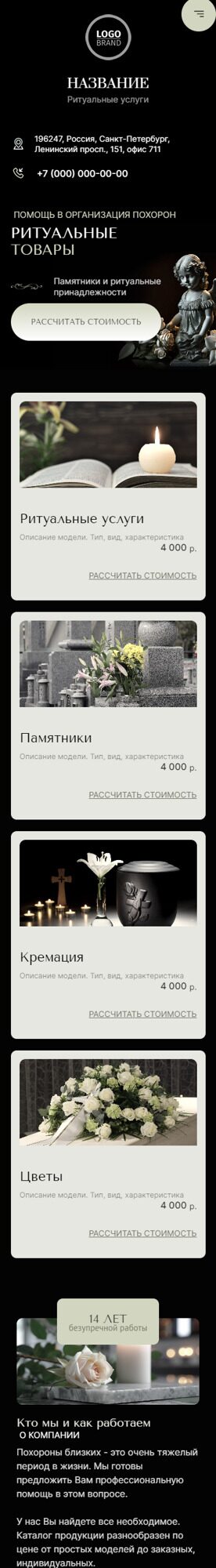 Мобильная версия дизайна № 92066