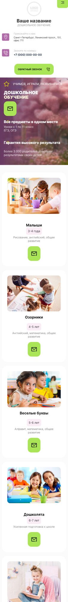 Мобильная версия дизайна № 92139