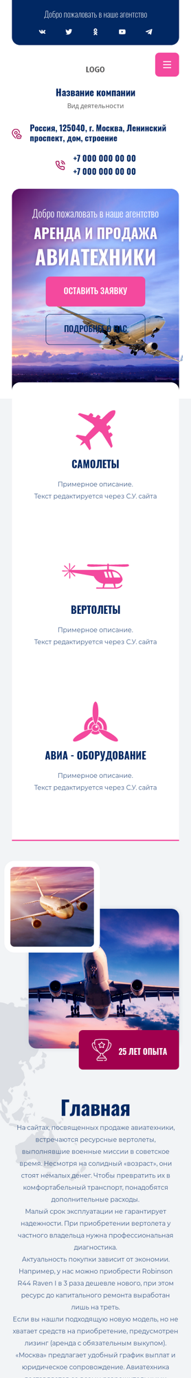 Мобильная версия дизайна № 92097