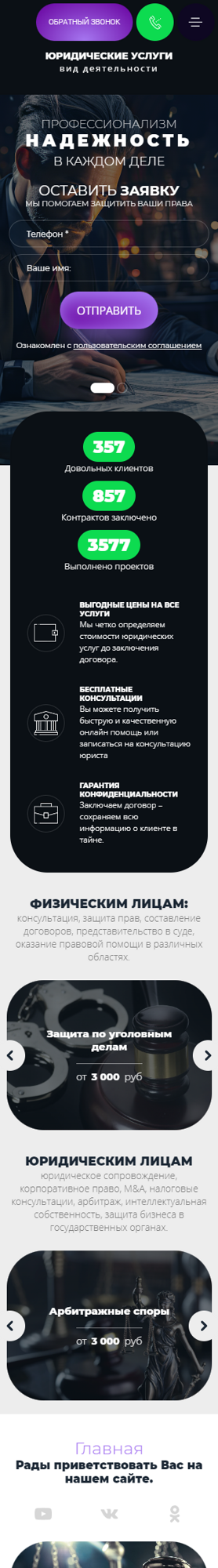 Мобильная версия дизайна № 92538