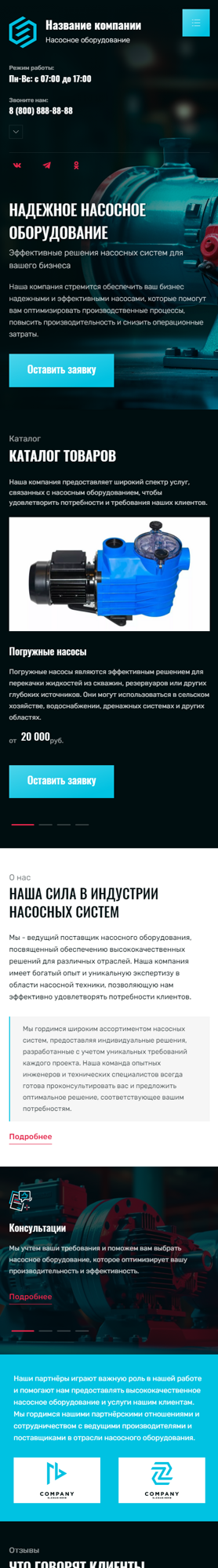 Мобильная версия дизайна № 92181
