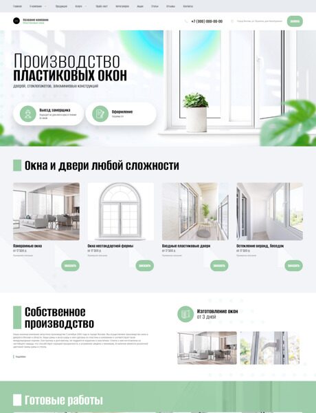 Дизайн № 92396