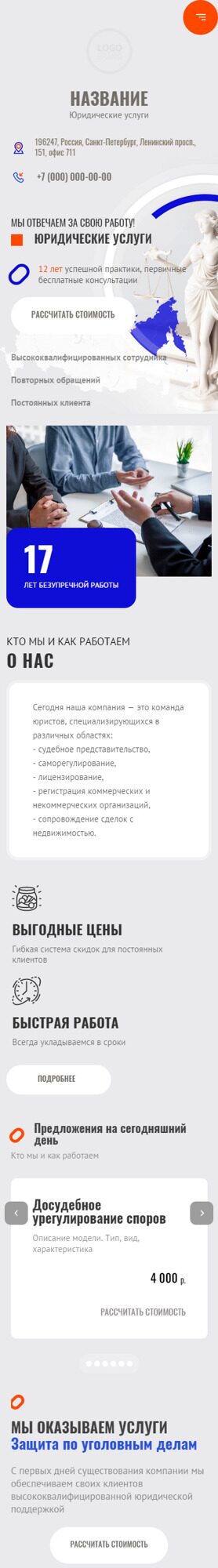 Мобильная версия дизайна № 92364