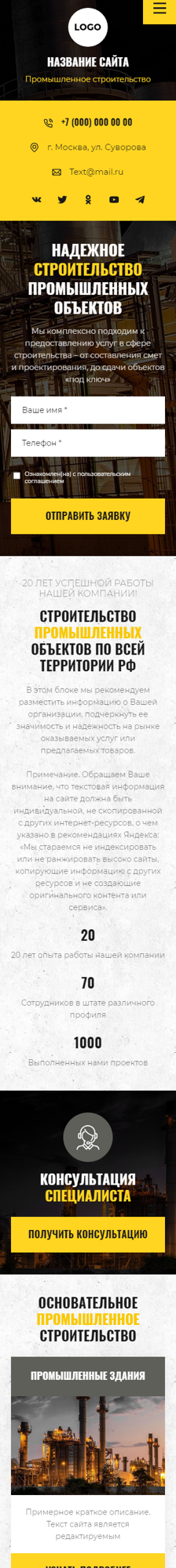 Мобильная версия дизайна № 92253