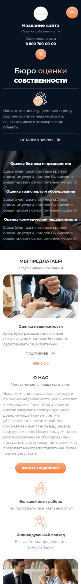 Мобильная версия дизайна № 92229