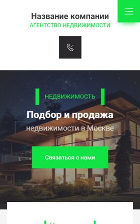 Мобильная версия дизайна № 92320