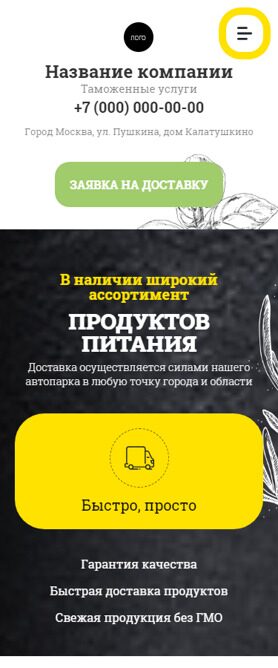 Мобильная версия дизайна № 92461