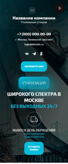 Мобильная версия дизайна № 92485