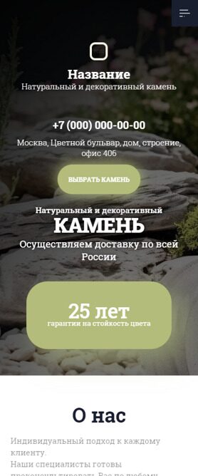 Мобильная версия дизайна № 92493